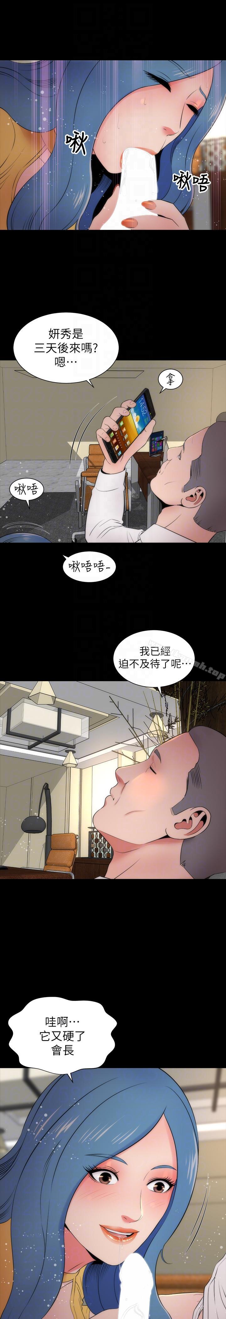 第10話-老師是大笨蛋 - 第25.jpg页