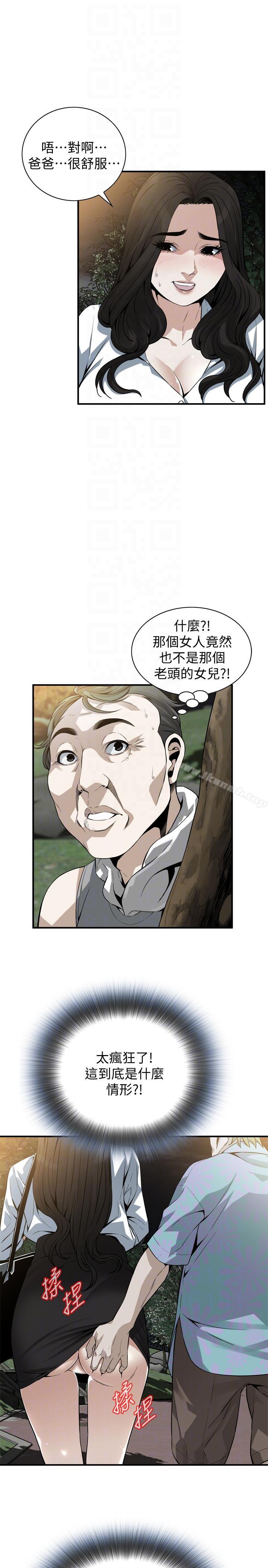 第149話-在公園搞兩個女人 - 第17.jpg页