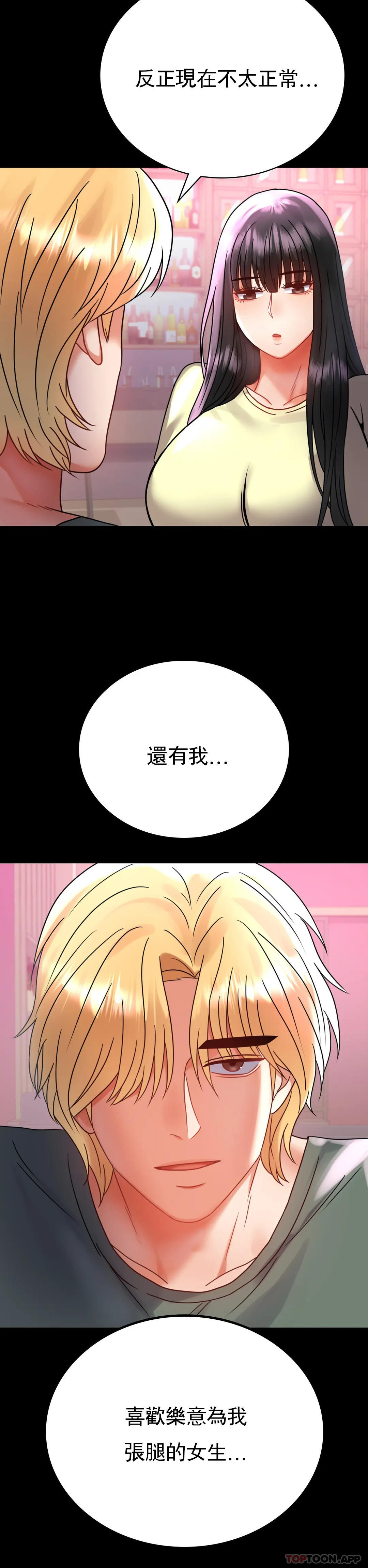 第42话-插进来 - 第19.jpg页