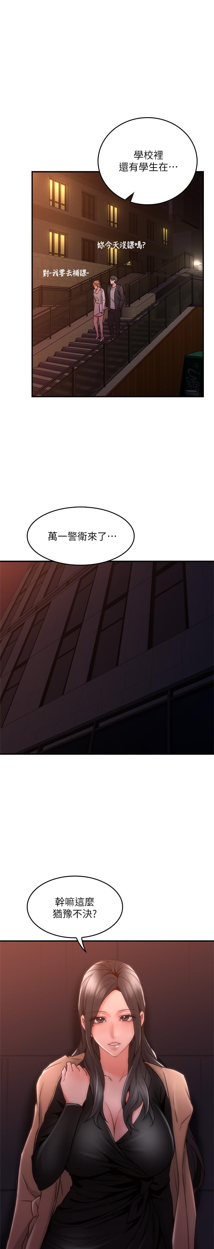 第20話-潛入大學校園中 - 第19.jpg页