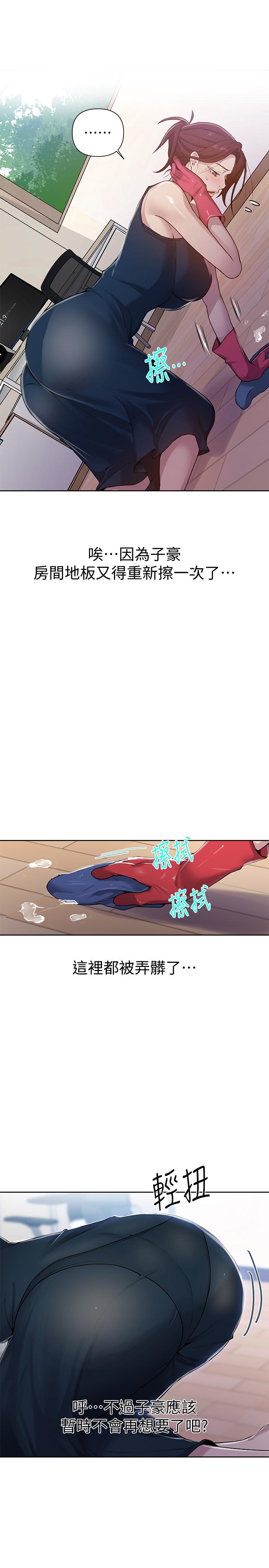 第68話-在阿姨身體裡“自慰” - 第24.jpg页