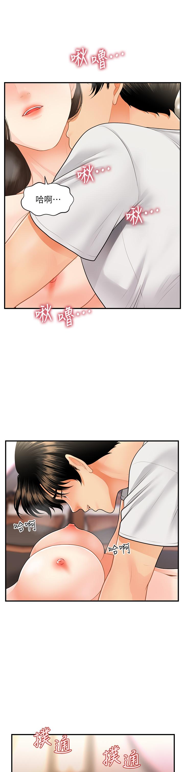 第51話-獻出第一次的莉雅 - 第32.jpg页