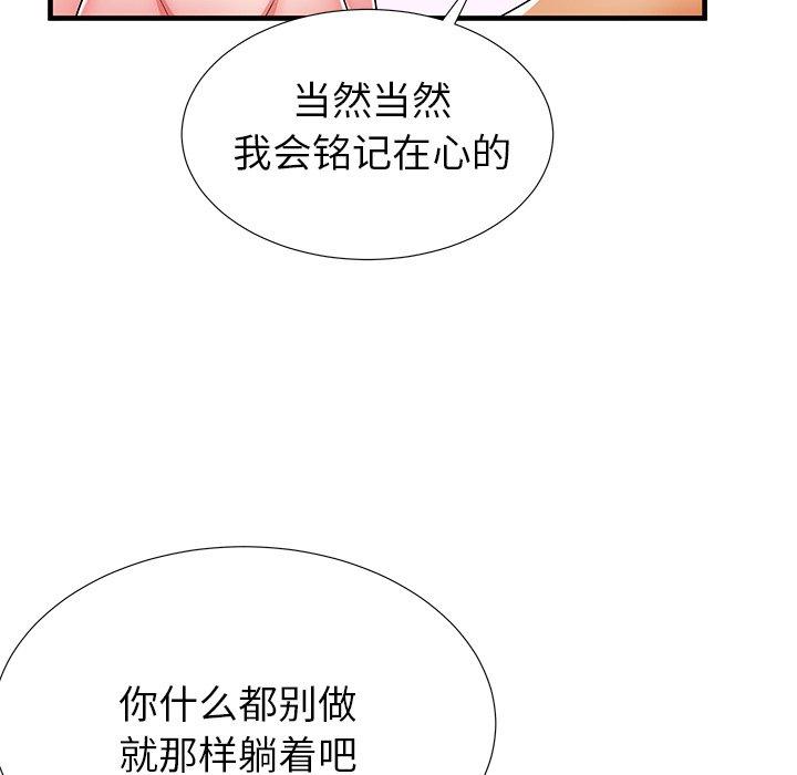 第33话 - 第88.jpg页