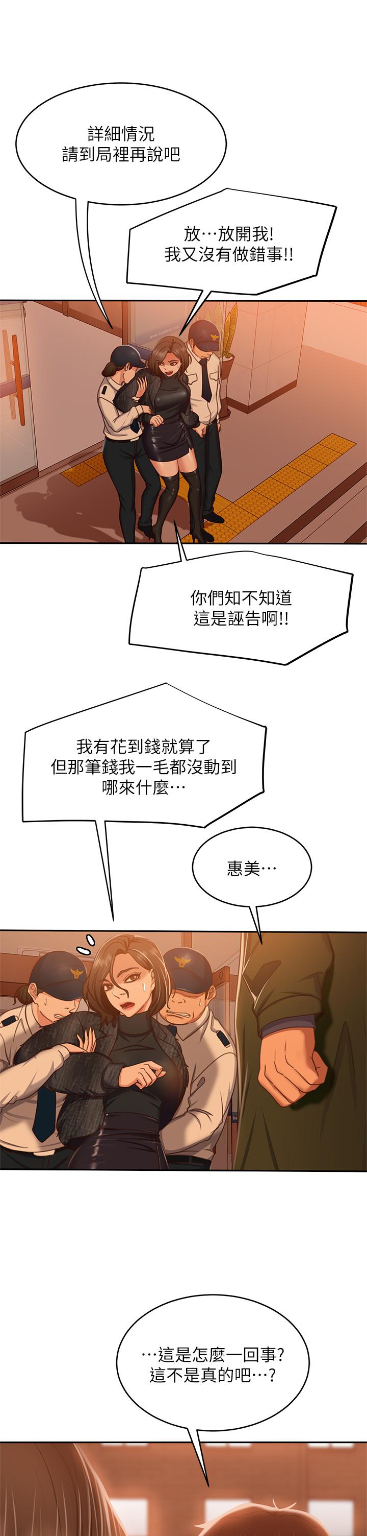 第39话-不要再轻易相信女人了 - 第27.jpg页