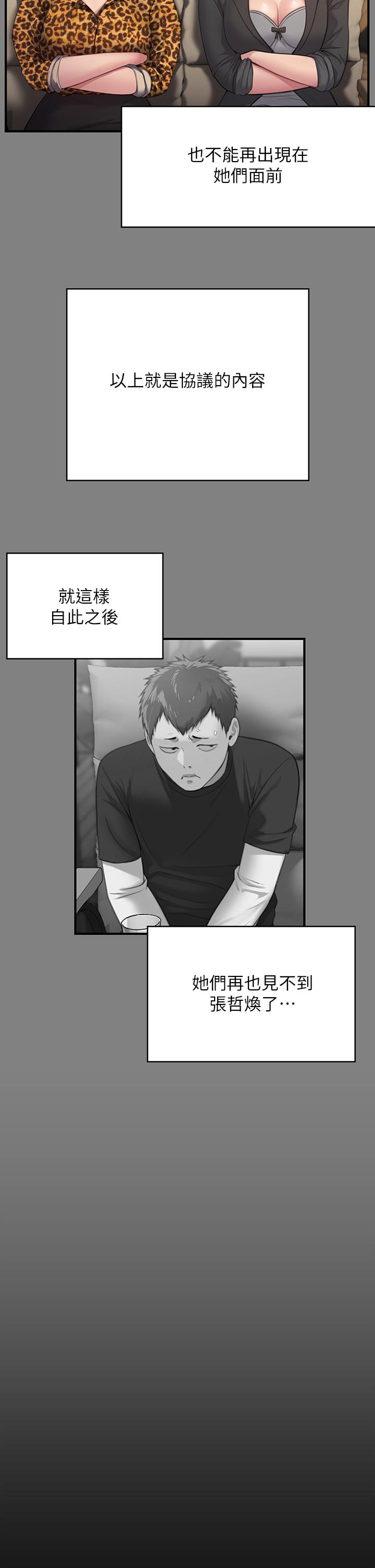 第249話-內射的眼鏡仔 - 第42.jpg页