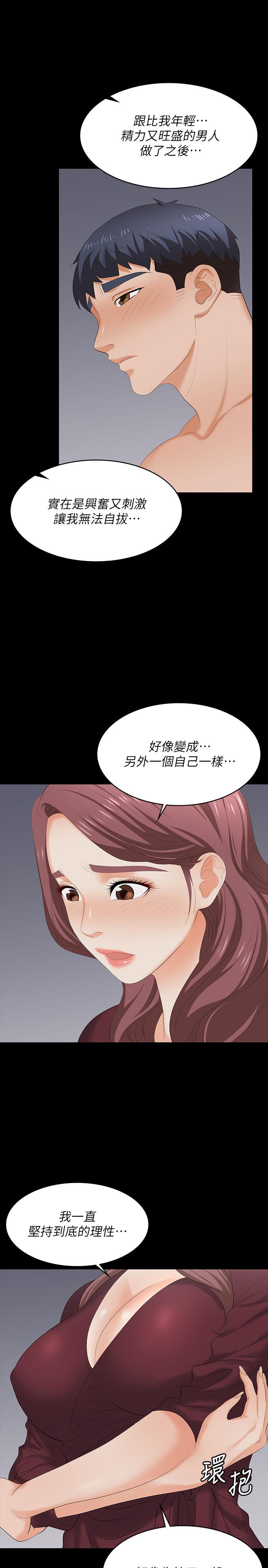 第61話-我們真的可以這樣下去嗎 - 第31.jpg页