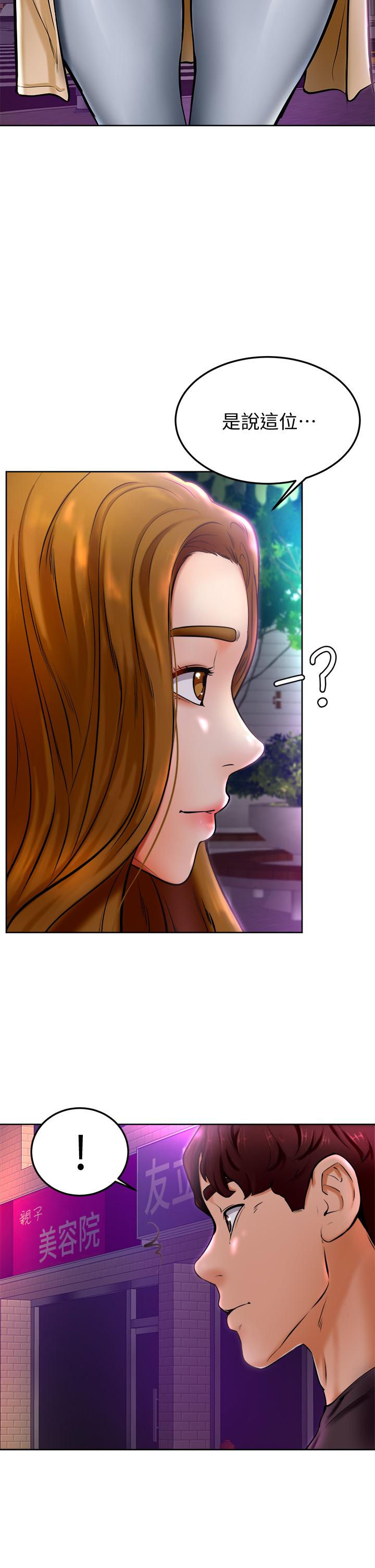 第9話-新女神的登場 - 第47.jpg页