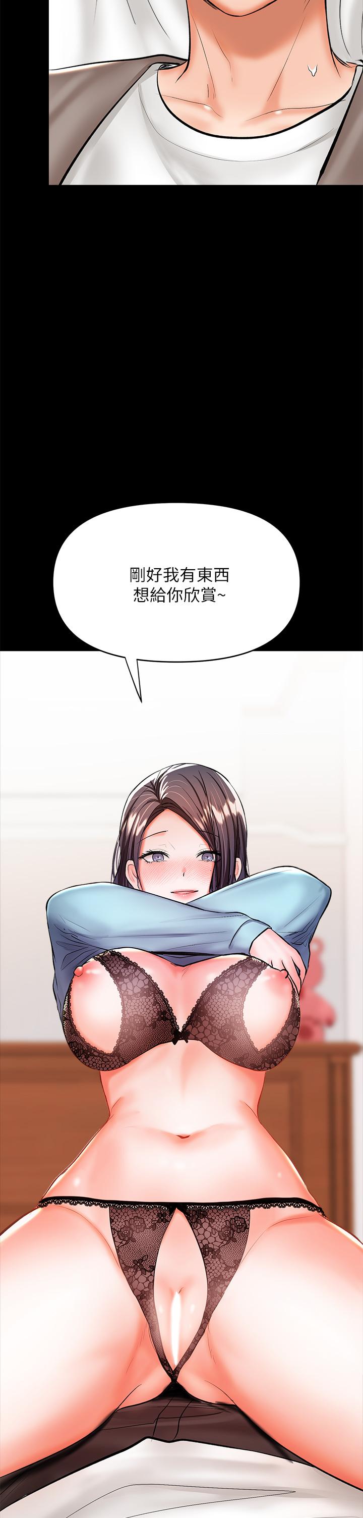 第21話-請你好好欣賞 - 第64.jpg页