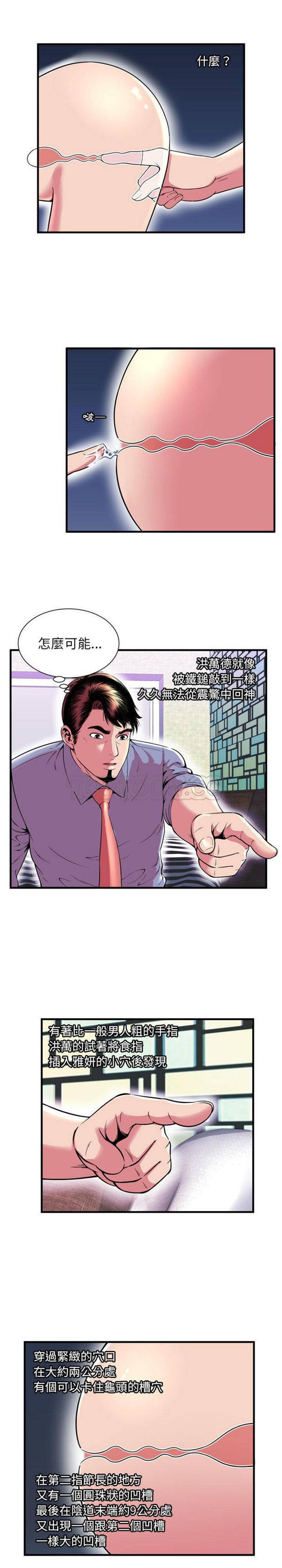 第 66 话 - 第3.jpg页