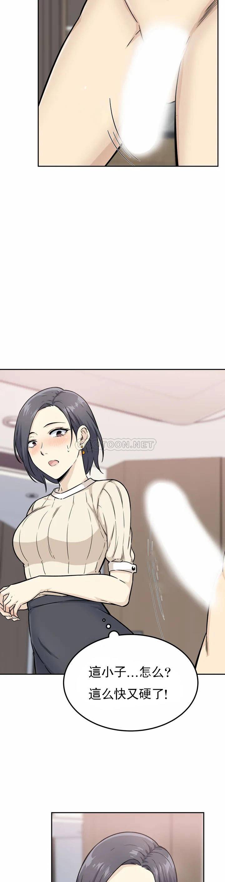 第1话-开启性爱的旅途 - 第33.jpg页