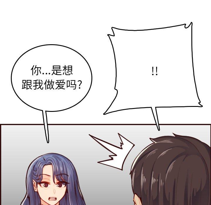 第 51 话 - 第126.jpg页