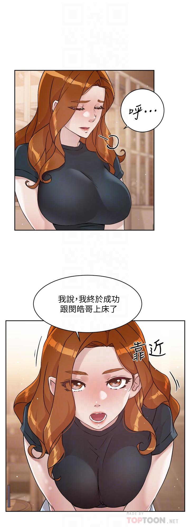 第51話-對阿姨起反應 - 第8.jpg页