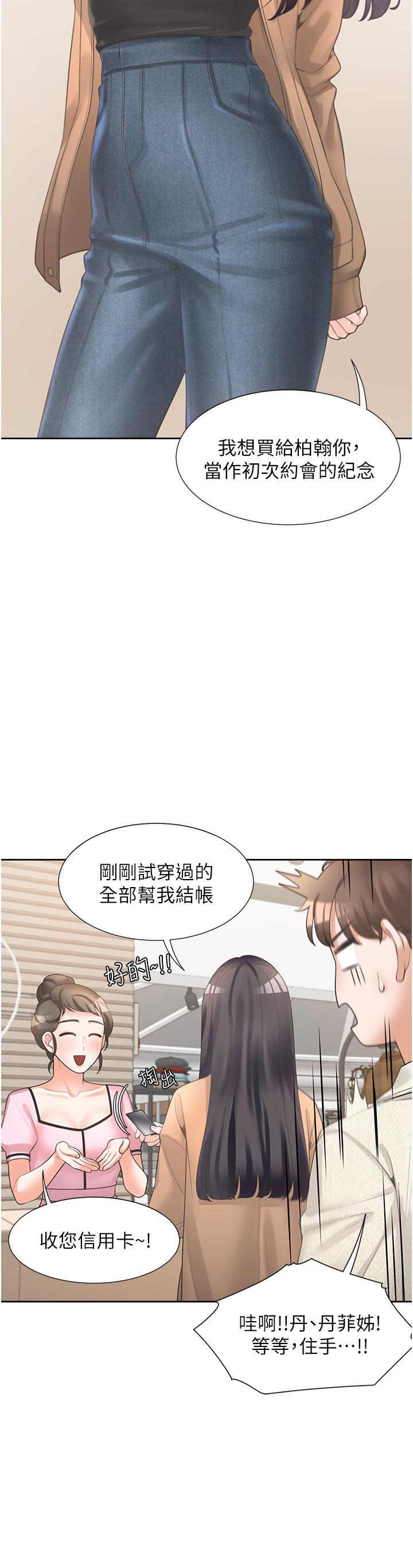 第14話-用身體來安慰 - 第27.jpg页