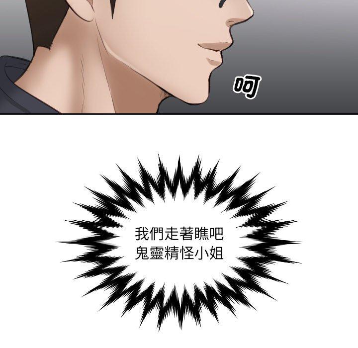 第5话 - 第69.jpg页