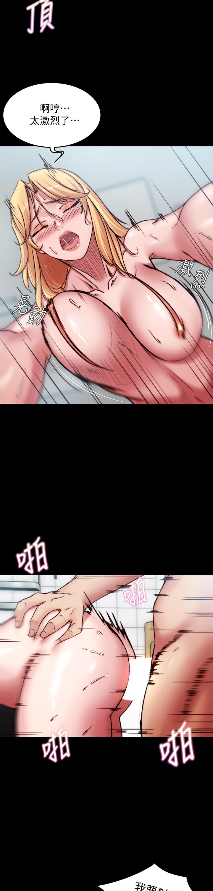 第70話-被中出調教成功 - 第13.jpg页