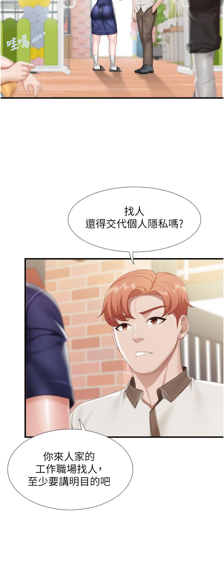 第36話-阿姨的大秘密 - 第30.jpg页