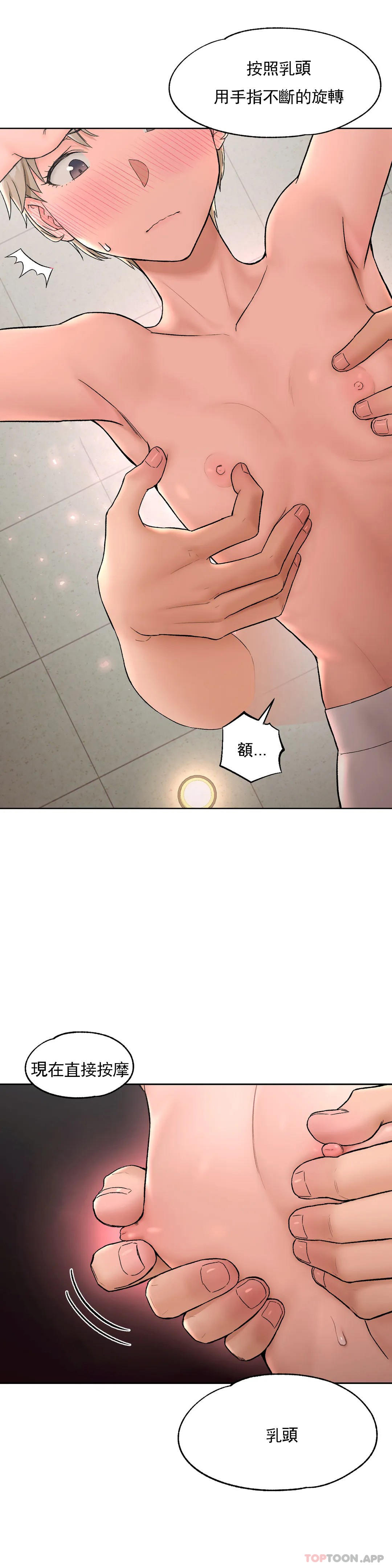 第64话 - 第20.jpg页