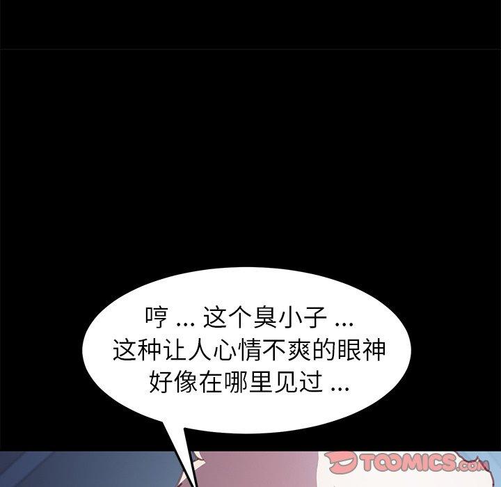 第53话 - 第123.jpg页