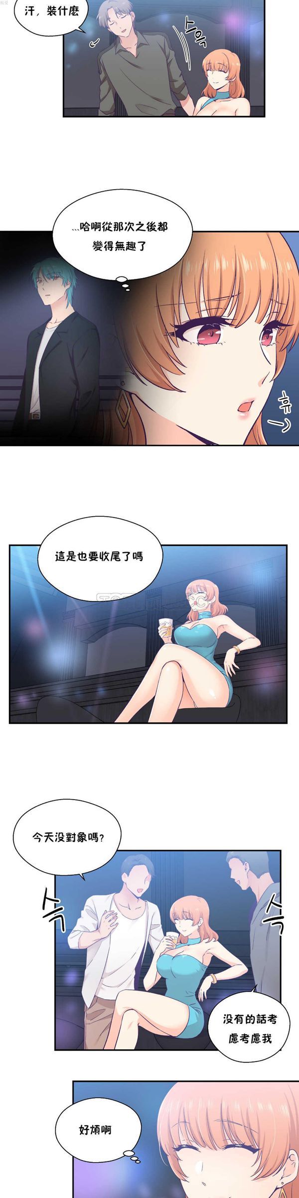 第 25 话 - 第3.jpg页