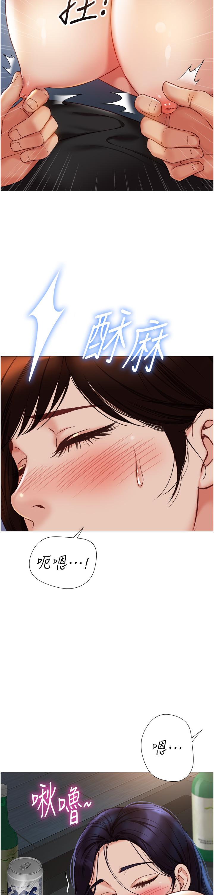 第104话-叔叔的肉棒好舒服♥ - 第20.jpg页