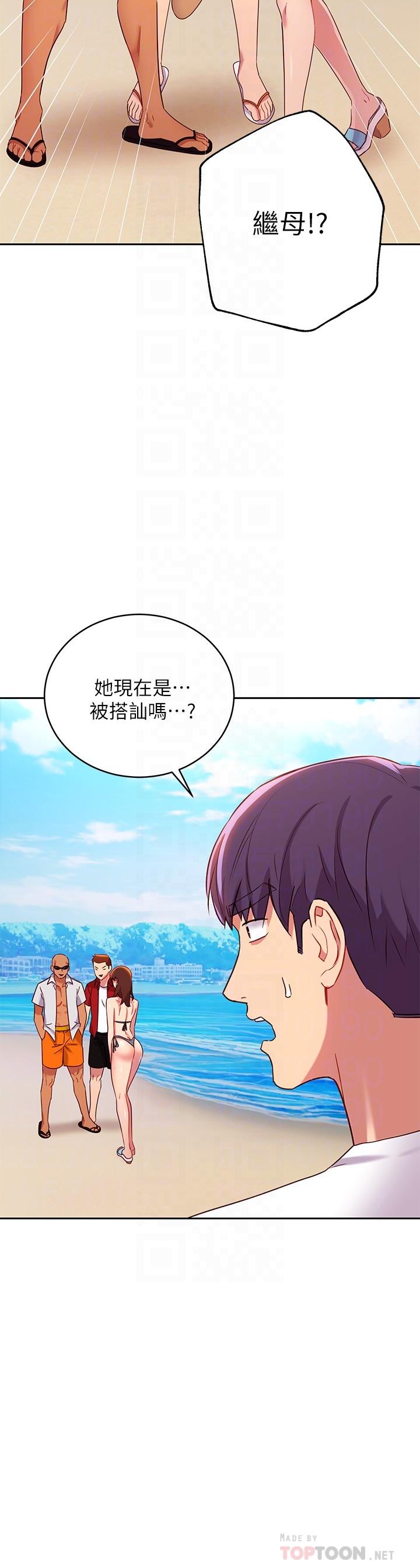 第87話-今天能當妳的女人嗎 - 第16.jpg页