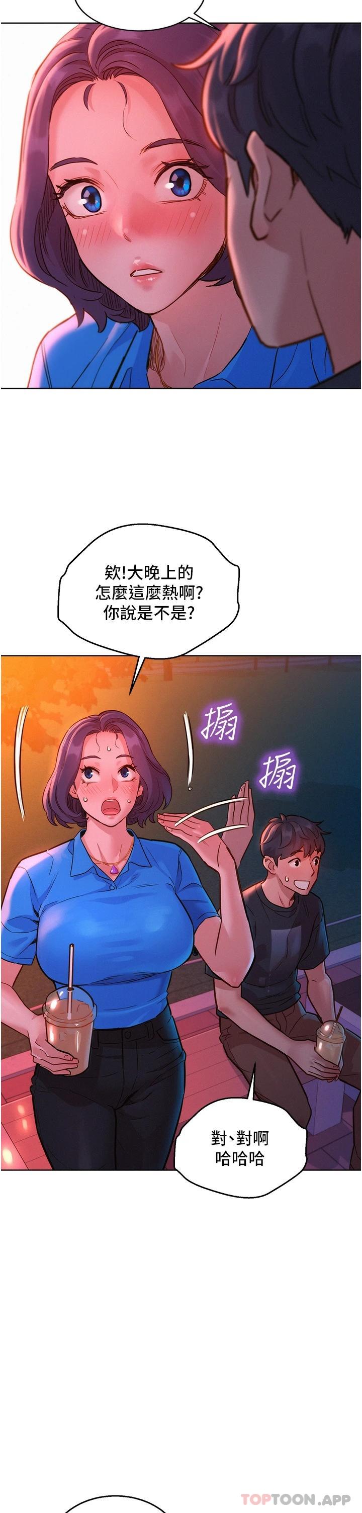 第25话-放不下的初恋 - 第24.jpg页