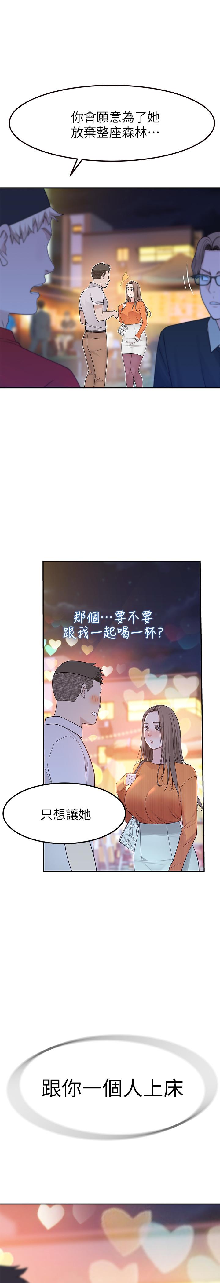 第9话-到底喜欢谁？ - 第41.jpg页