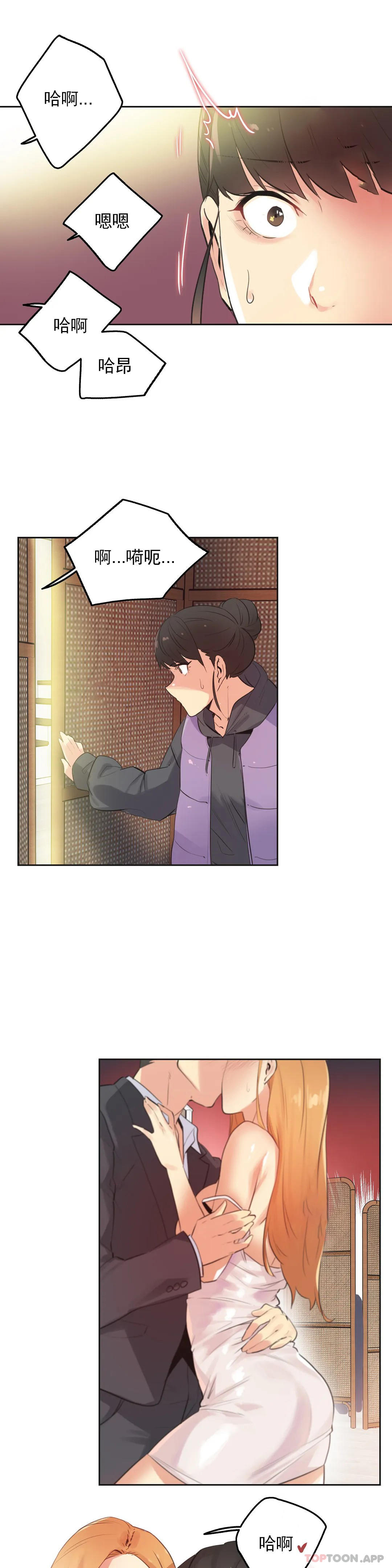 第61话 - 第8.jpg页