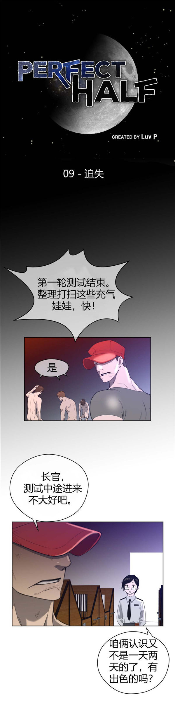 第 9 话 - 第3.jpg页