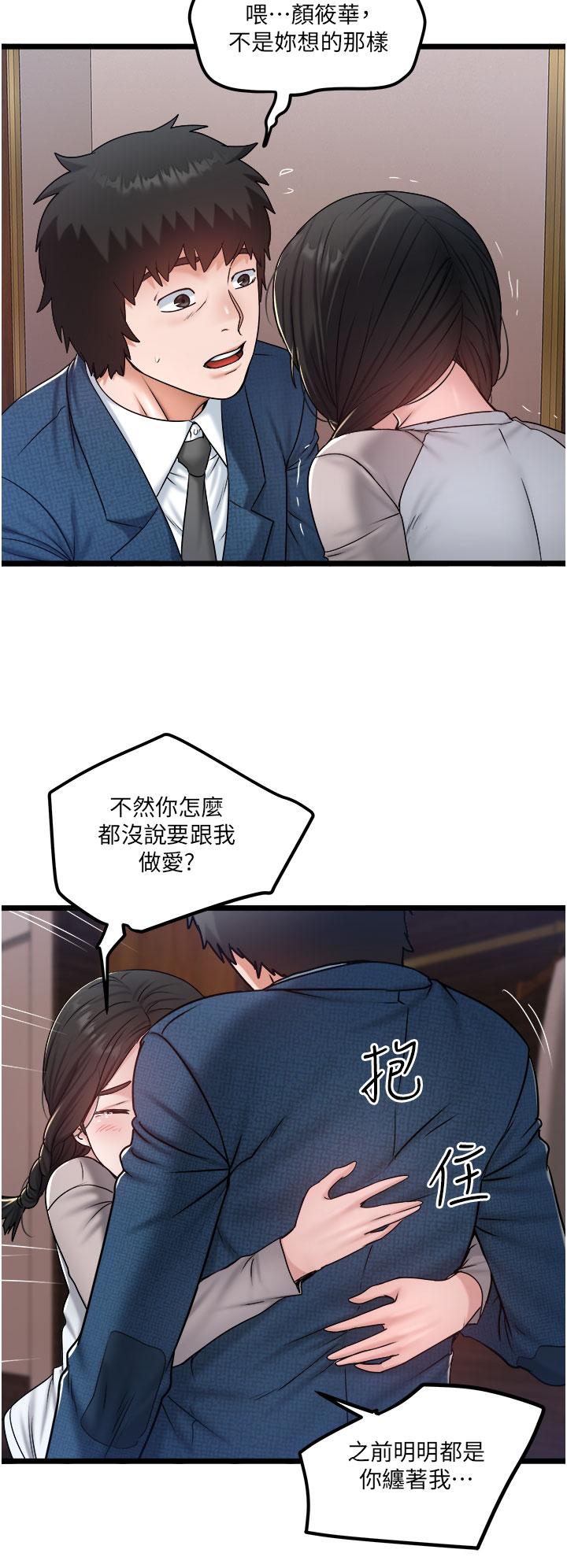 第38话-再福，我来找你了 - 第16.jpg页