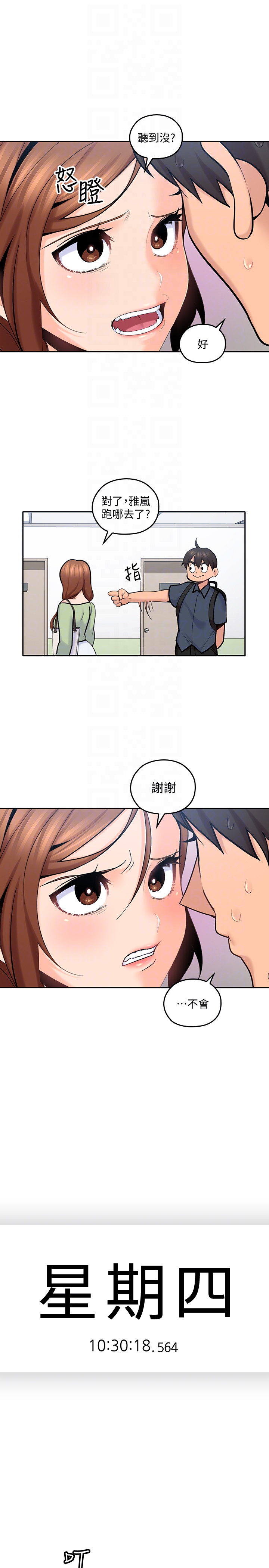 第11話-教訓大膽的女僕 - 第33.jpg页