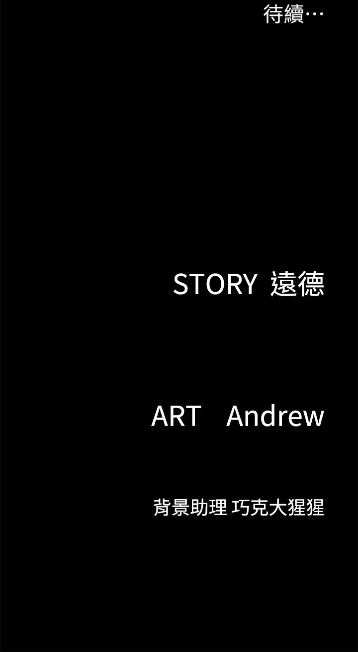 第24話-你現在是要...假戲真做嗎 - 第48.jpg页