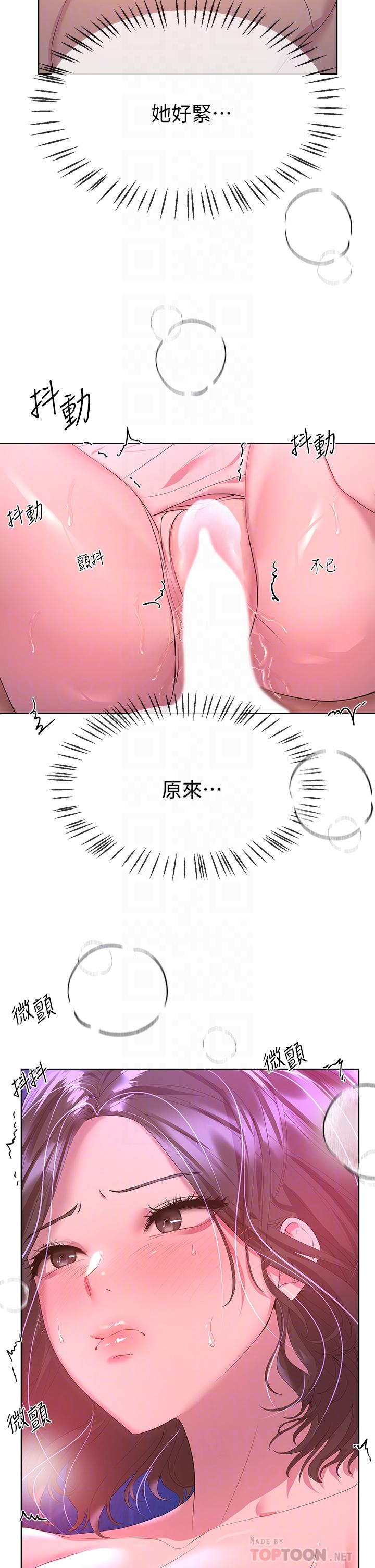 第39話-這就是做愛嗎 - 第18.jpg页
