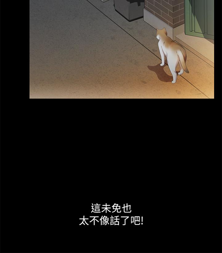 第74話-出現在學校的美娜 - 第9.jpg页