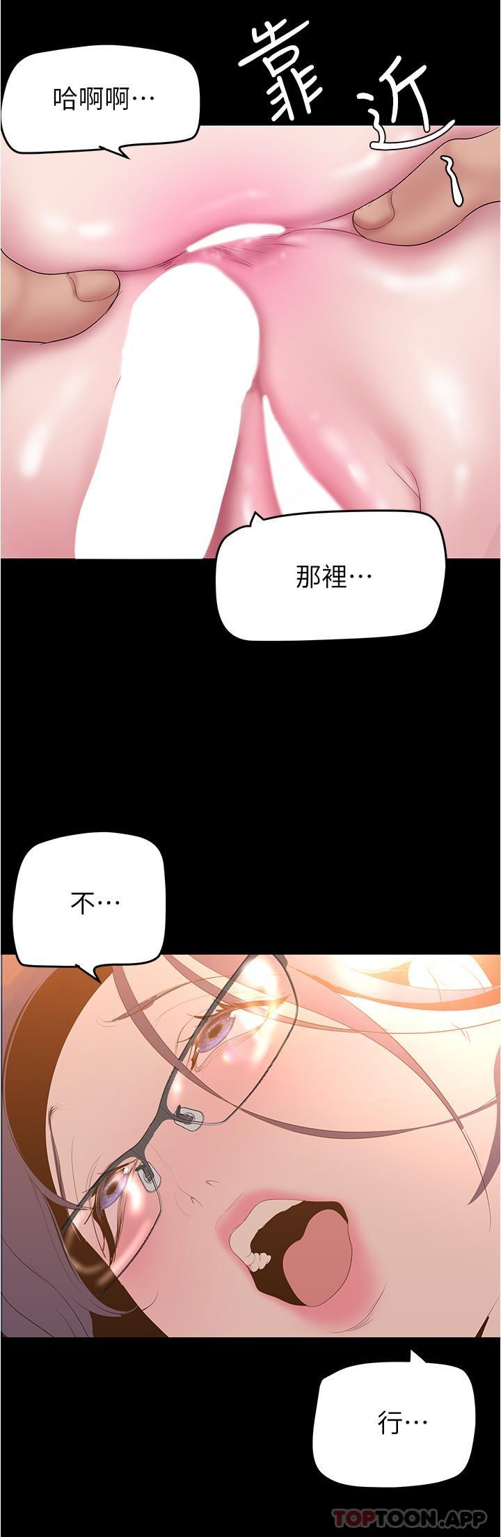 第190话-玩弄组长的后门 - 第16.jpg页