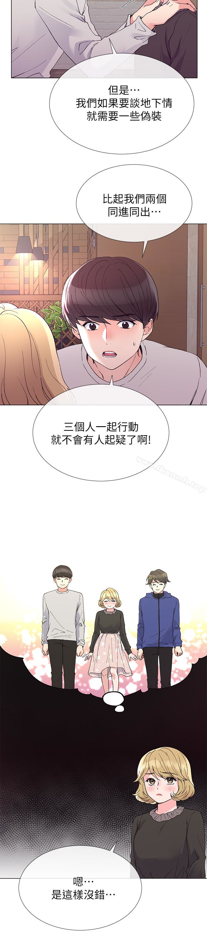 第37話-丹雅收到的奇怪內褲 - 第17.jpg页
