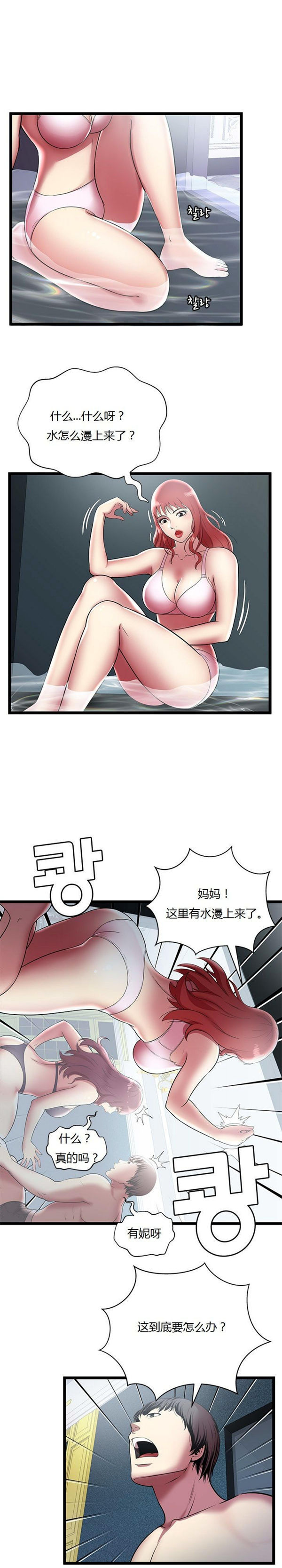 第 7 话 - 第5.jpg页