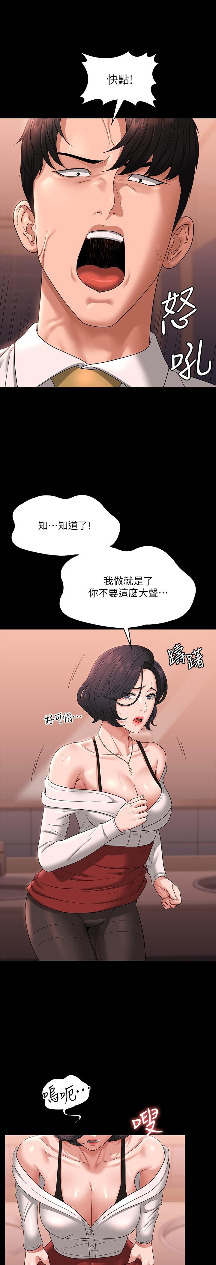 第65话-越强迫越兴奋 - 第25.jpg页