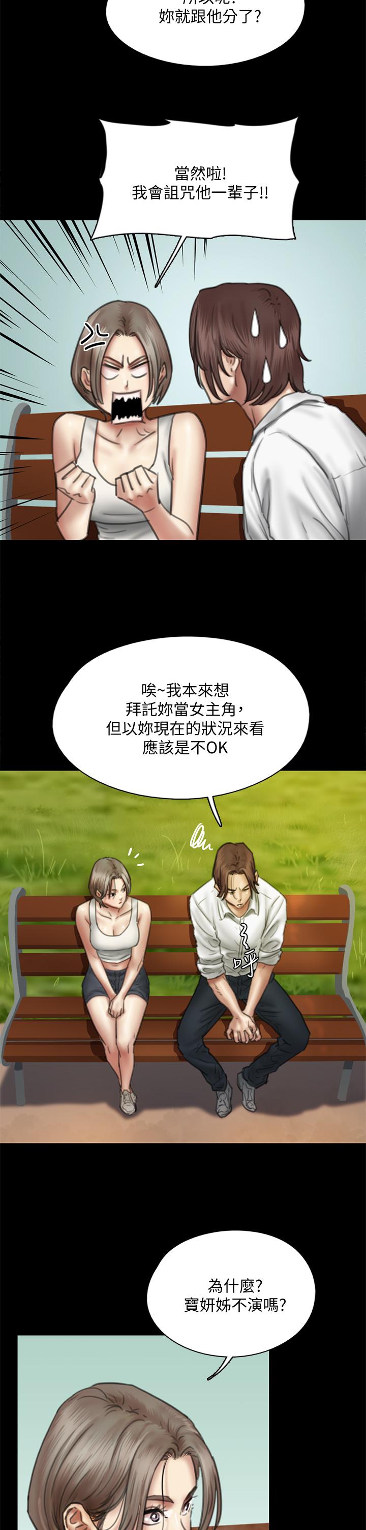 第47話-快崩潰的寶妍 - 第7.jpg页