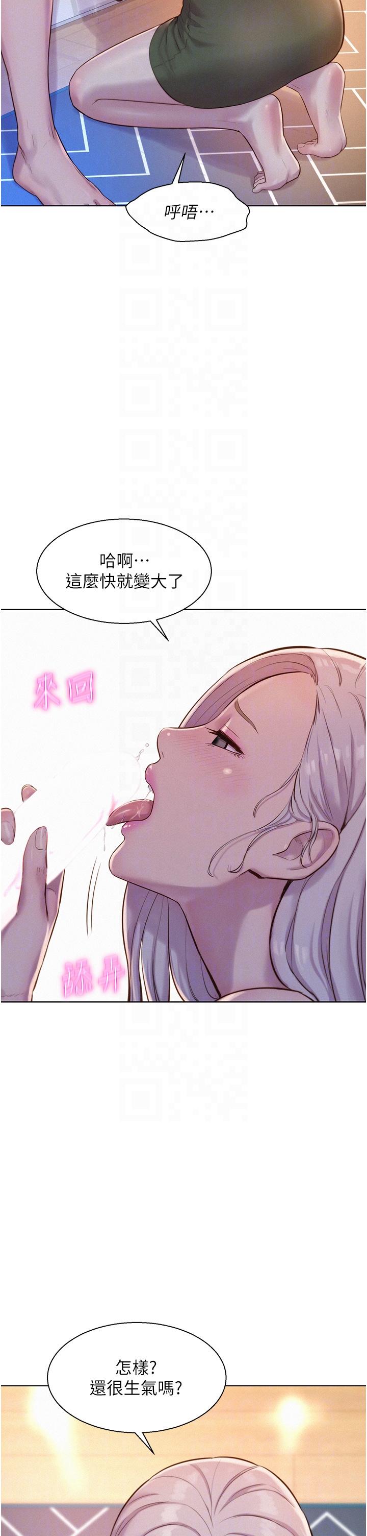 第53话-双层人妻丼饭 - 第31.jpg页