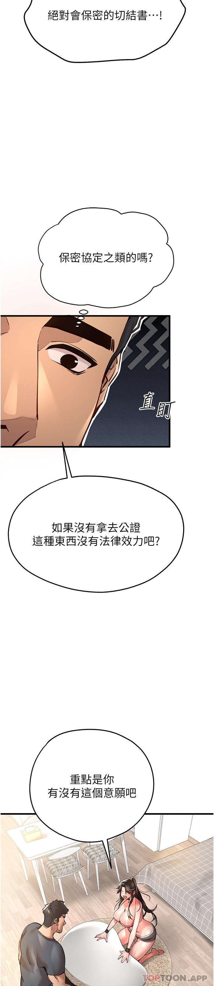 第6话-请让晓彤小姐高潮两次吧 - 第40.jpg页