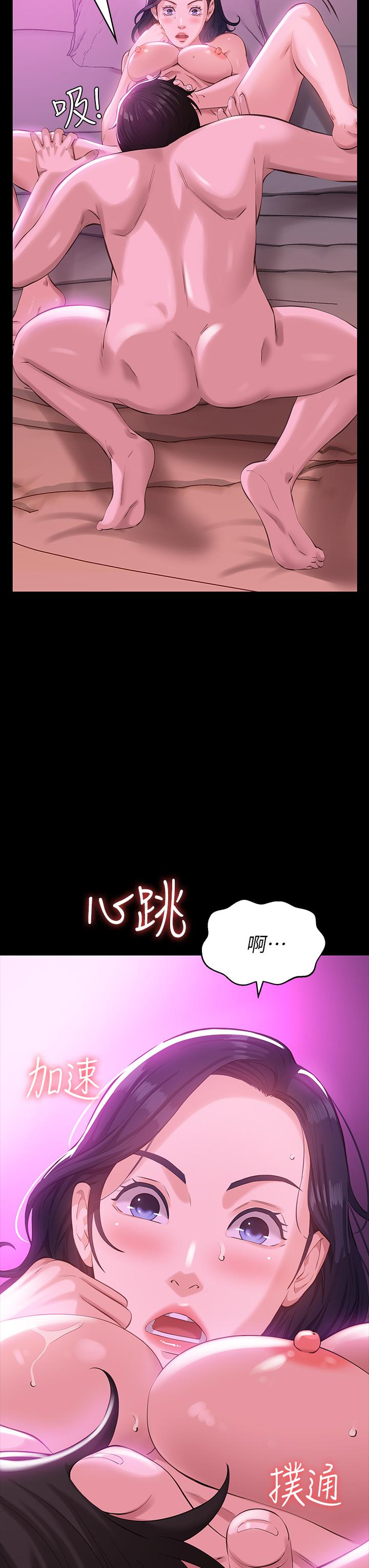 第8话-你看，一下就顶到底了 - 第3.jpg页