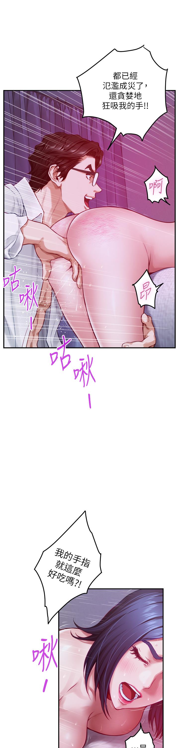 第39話-讓母狗乖乖聽話的方法 - 第46.jpg页