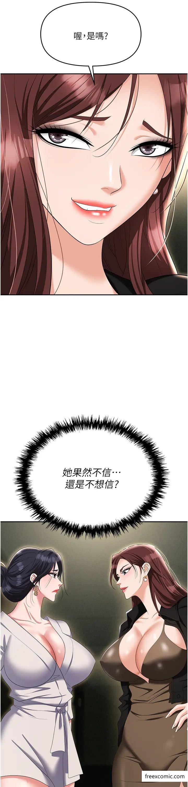 第67话-酒池肉林-深入她的喉咙 - 第17.jpg页