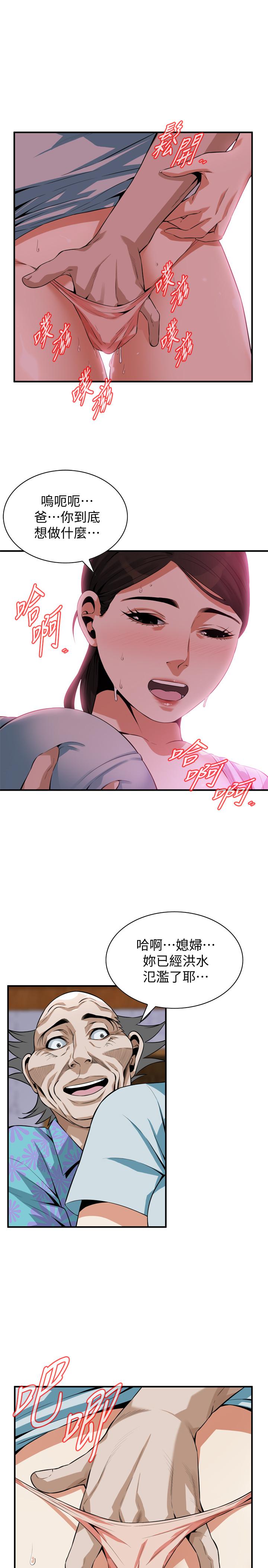 第190話<第3季>-最後插入的才是勝者 - 第15.jpg页