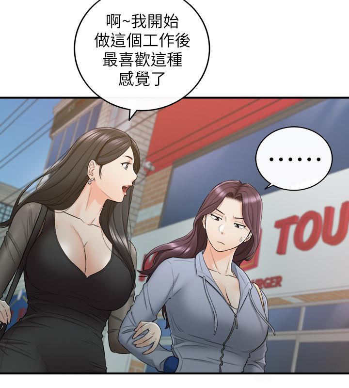 第47話-被客人算計的敏惠 - 第23.jpg页