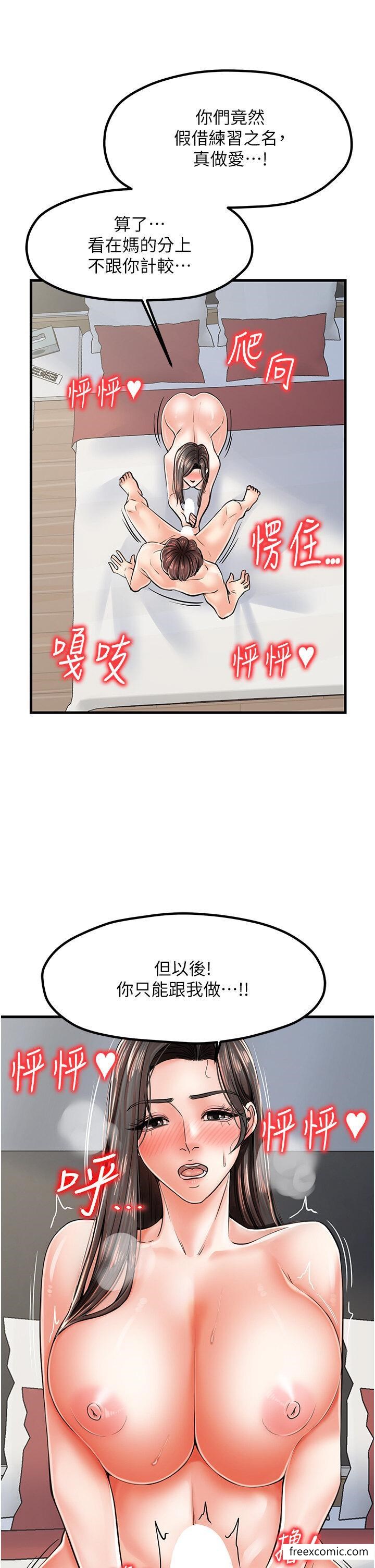 第15话-开苞青梅竹马 - 第35.jpg页