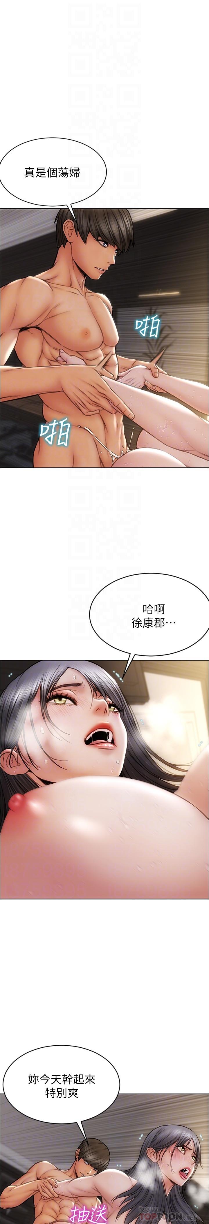 第15話-越痛越興奮的寧寧 - 第12.jpg页