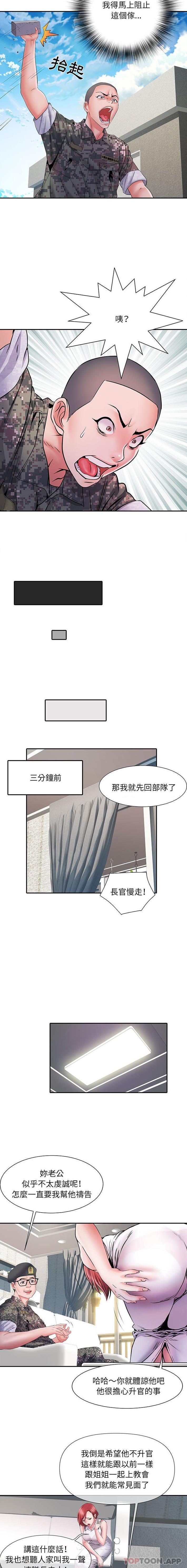 第13话 - 第12.jpg页