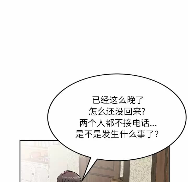第5话 - 第96.jpg页